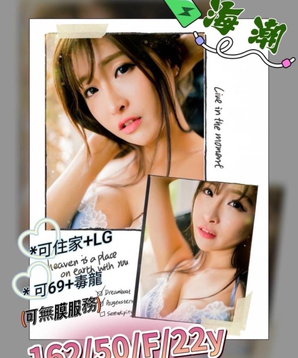 高雄外送茶 海潮 援交
