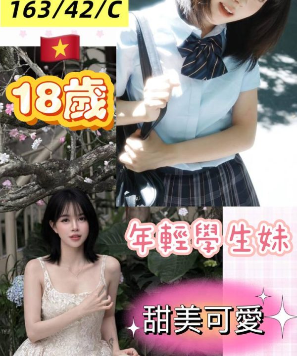 台北定點茶 海葵 援交