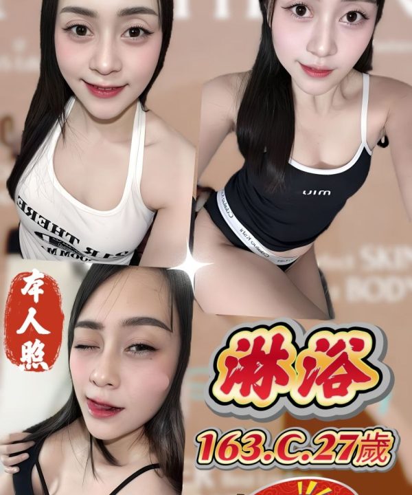 新北定點茶 淋浴 援交
