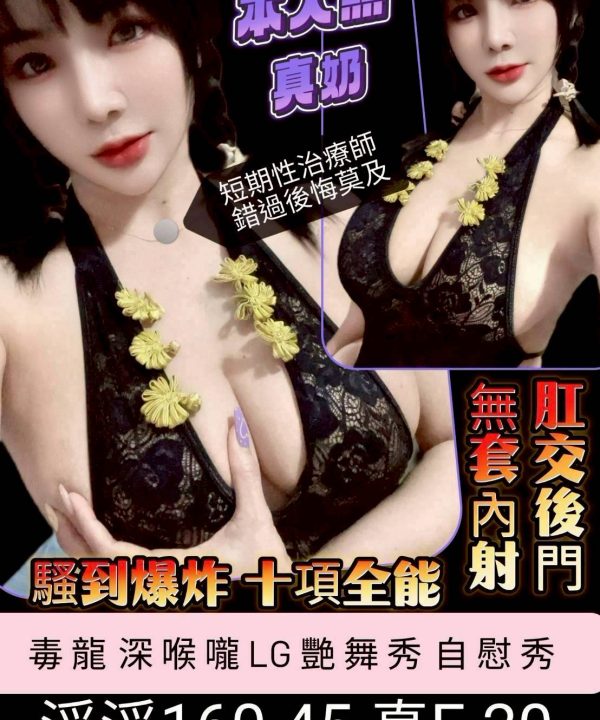 淫淫 台南定點茶