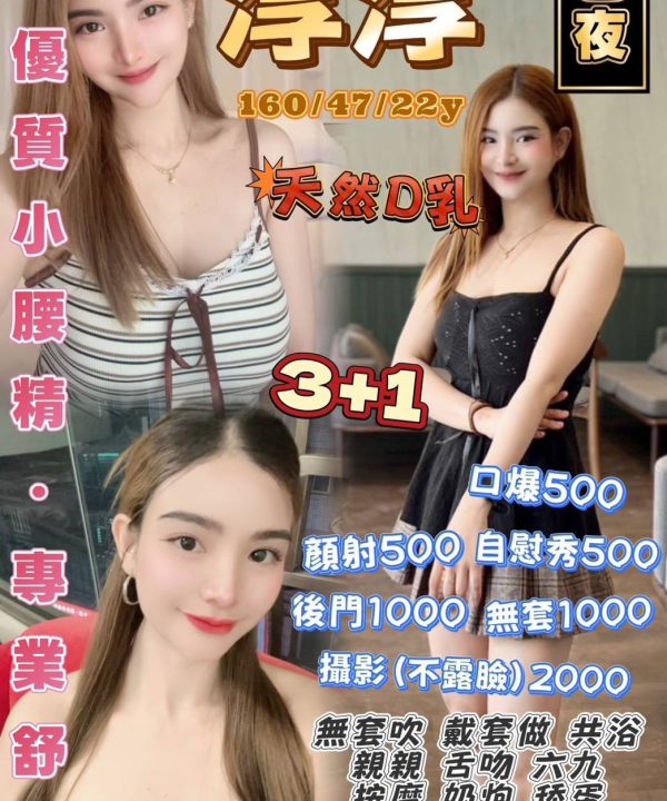 淳淳 桃園觀音定點茶
