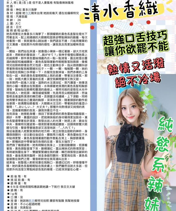 清水香織 台北外送/大安定點茶:圖片 6