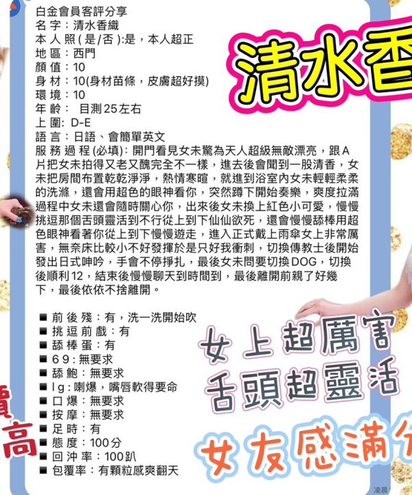 清水香織 台北外送/大安定點茶:圖片 7