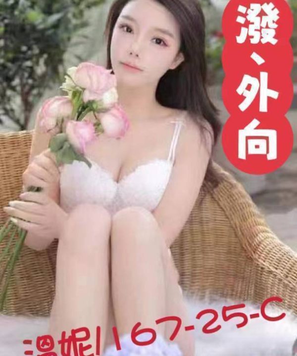 台北/新北外送茶 溫妮 援交
