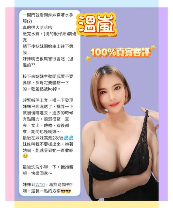 溫嵐 台北西門定點茶：圖片 8