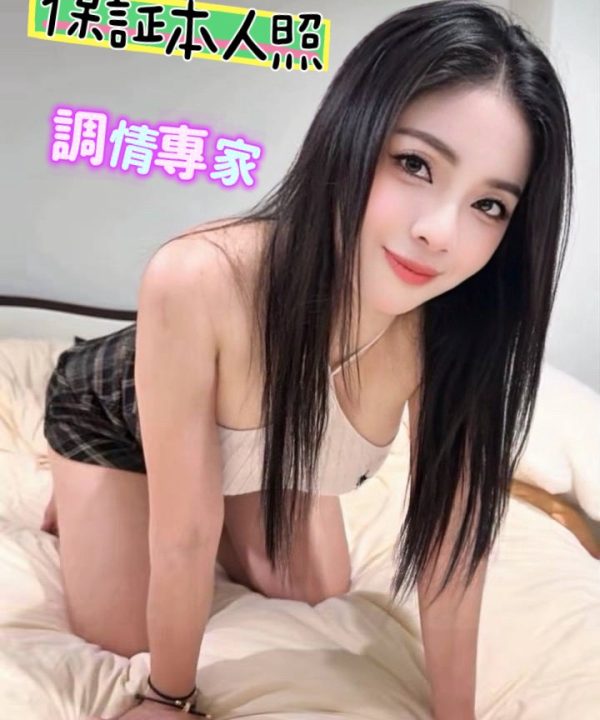 台中定點茶 溫溫 援交