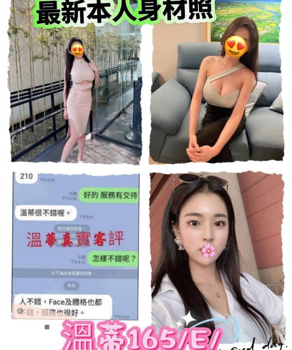 溫蒂 台北/新北外送茶
