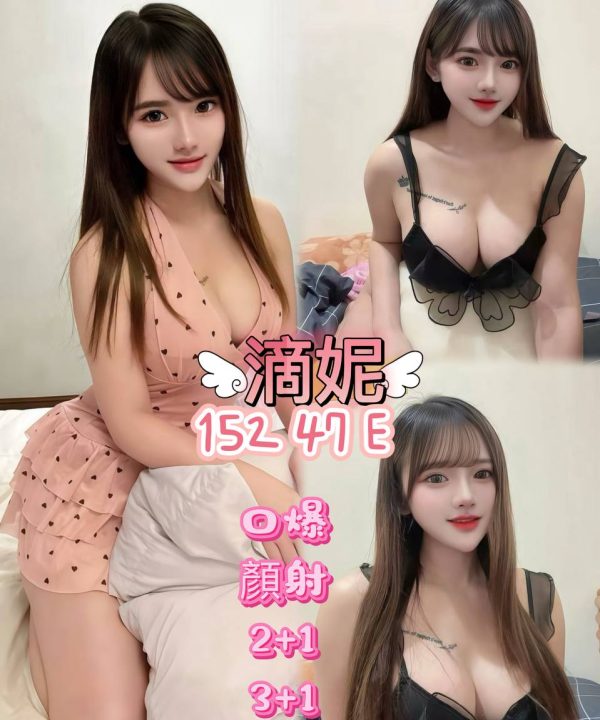 台北定點茶 滴妮 援交