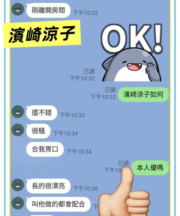台北定點茶 濱崎涼子 援交:圖片 5