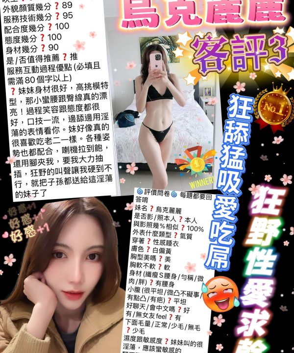 烏克麗麗 台北萬華定點茶:圖片 10