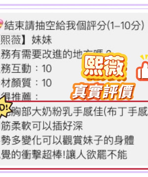 桃園定點茶 熙薇 援交:圖片 3