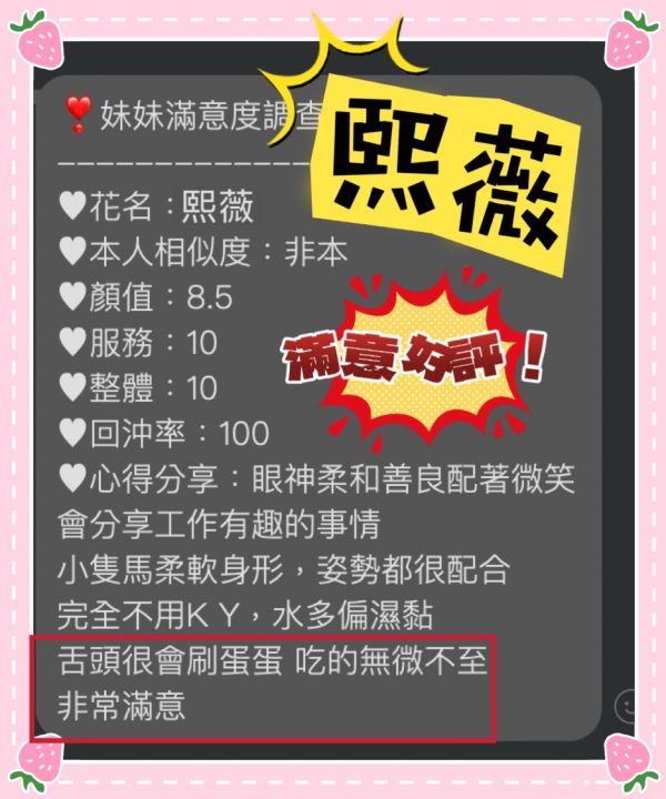 桃園定點茶 熙薇 援交:圖片 4