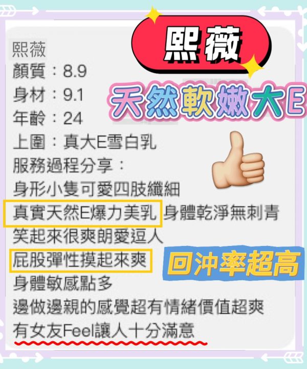 桃園定點茶 熙薇 援交:圖片 5
