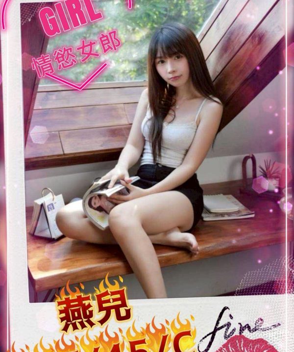 台中外送茶 燕兒 援交
