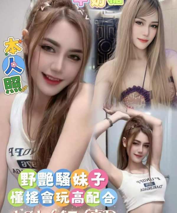 雲林定點茶 牛奶糖️