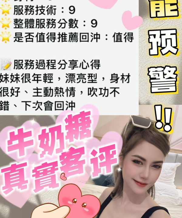 雲林定點茶 牛奶糖️:圖片 3