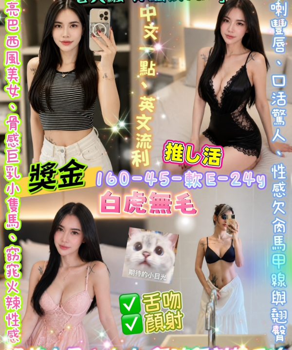 台北定點茶 獎金 援交