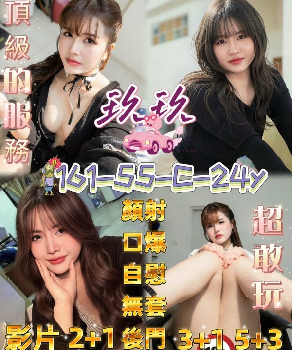 屏東定點茶 玖玖 援交