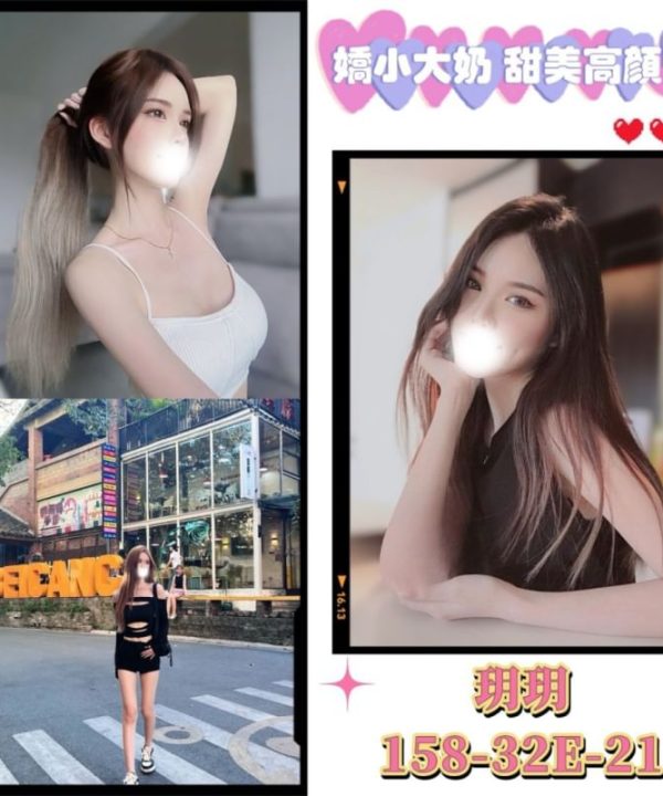玥玥 台北/新北外送茶