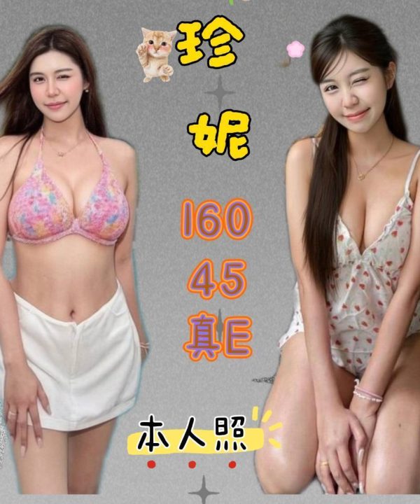 台北定點茶 珍妮 援交