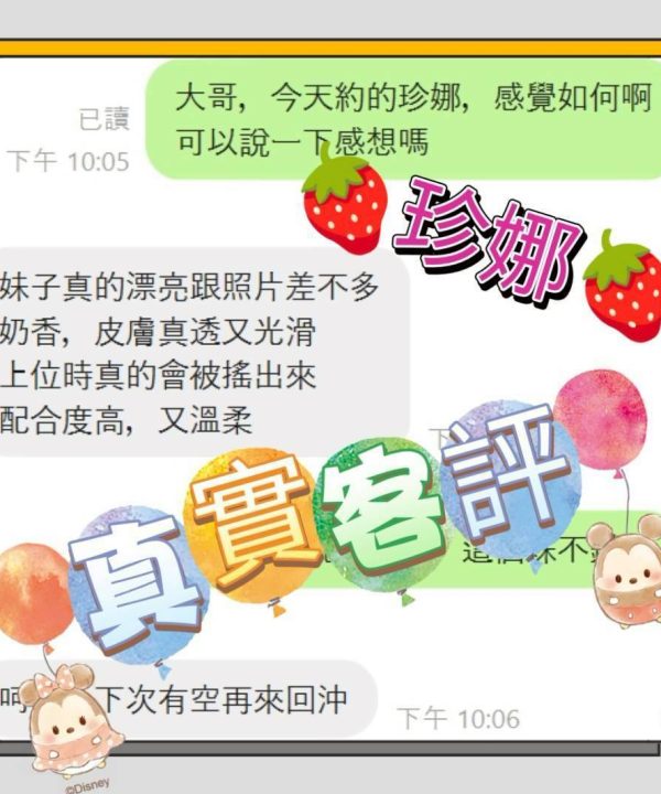 嘉義外送/定點茶 珍娜- 援交:圖片 3