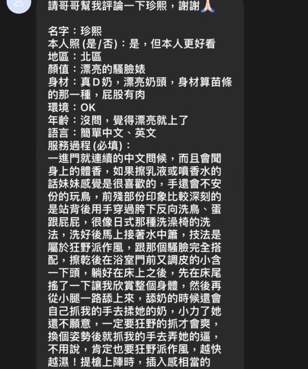台中定點茶 珍熙 援交:圖片 3