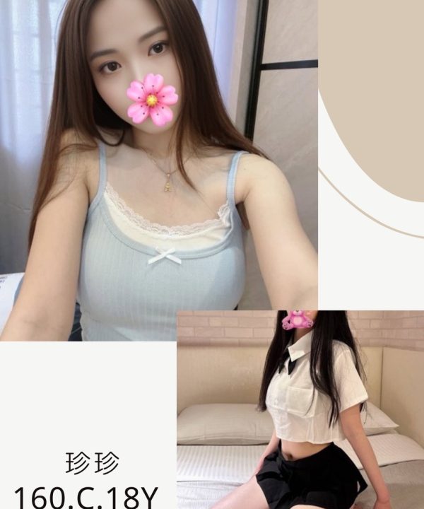 珍珍 台北/新北外送茶