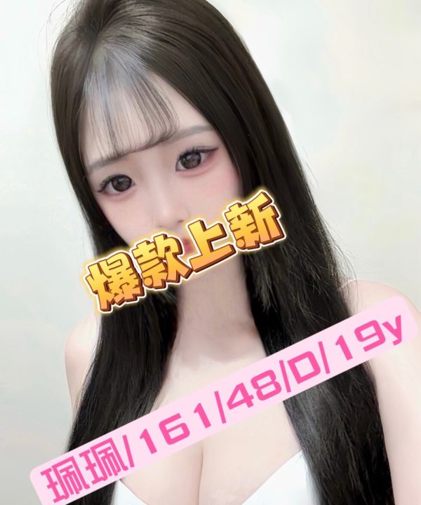 高雄外送茶 珮珮 援交