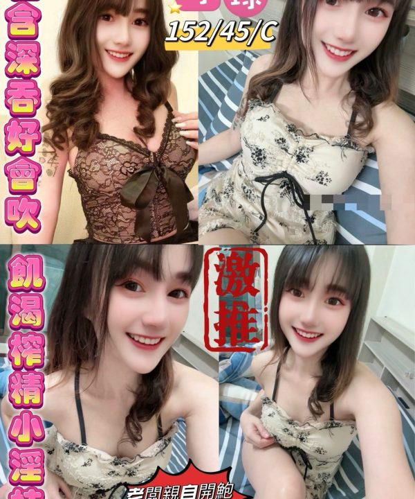 台東定點茶 球球 援交