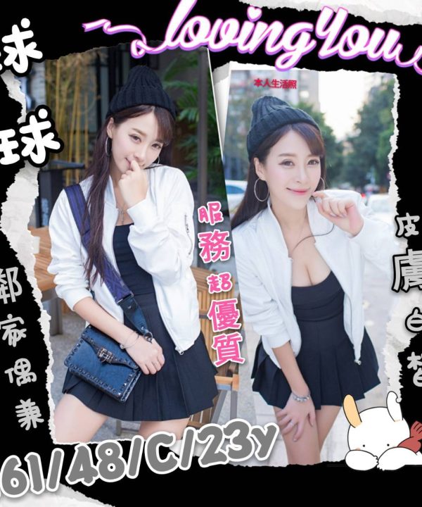 高雄外送茶 球球 援交
