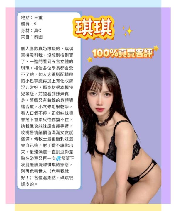 琪琪 新北三重定點茶:圖片 6