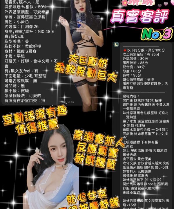 琳琳 桃園中壢定點茶：圖片 4