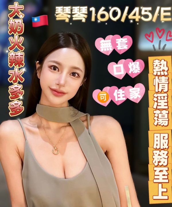琴琴 高雄外送茶