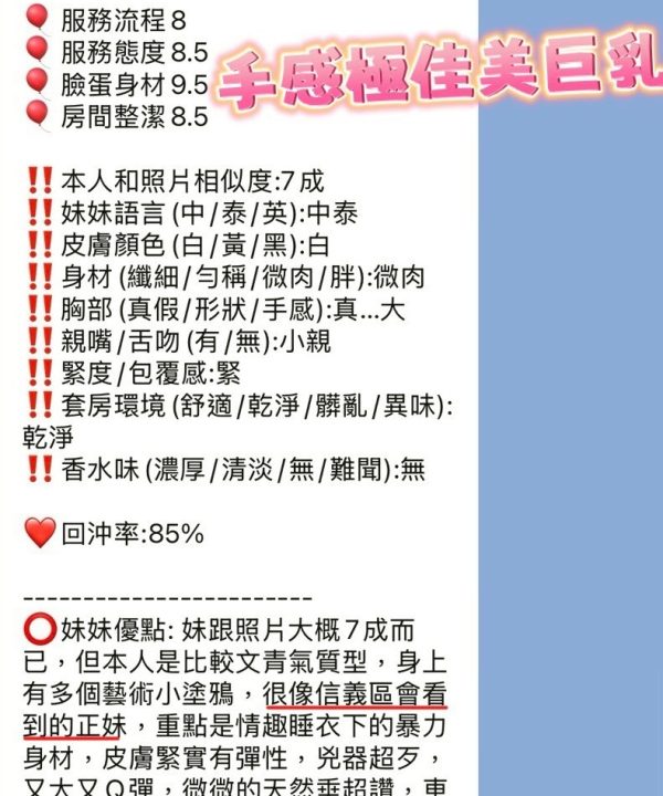 新竹定點茶 琴琴 援交:圖片 6