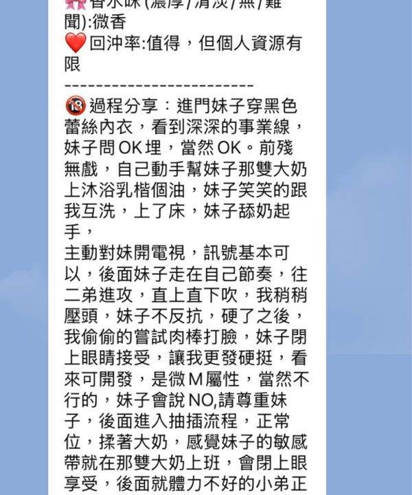 新竹定點茶 琴琴 援交:圖片 7