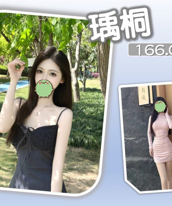 台北/新北外送茶 瑀桐 援交
