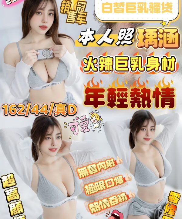瑀涵 新竹東區定點茶