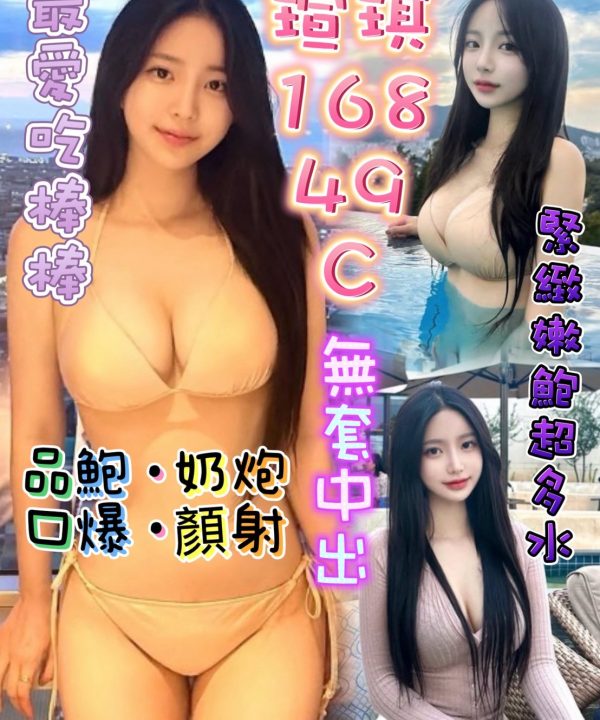 瑄琪 台中大甲定點茶