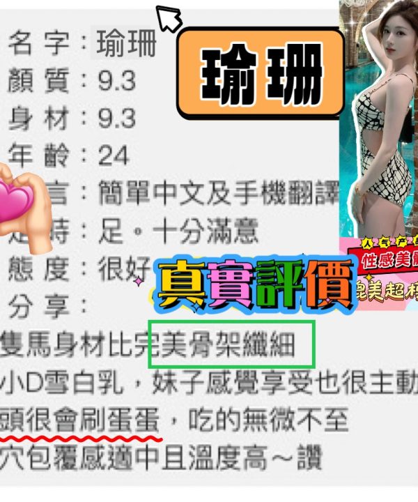 瑜珊 桃園中壢定點茶：圖片 3
