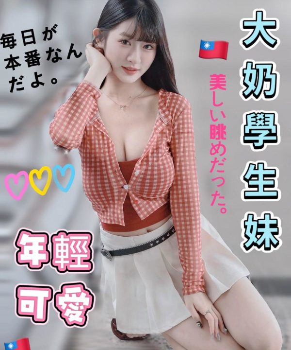 台中定點茶 瑞瑞 援交