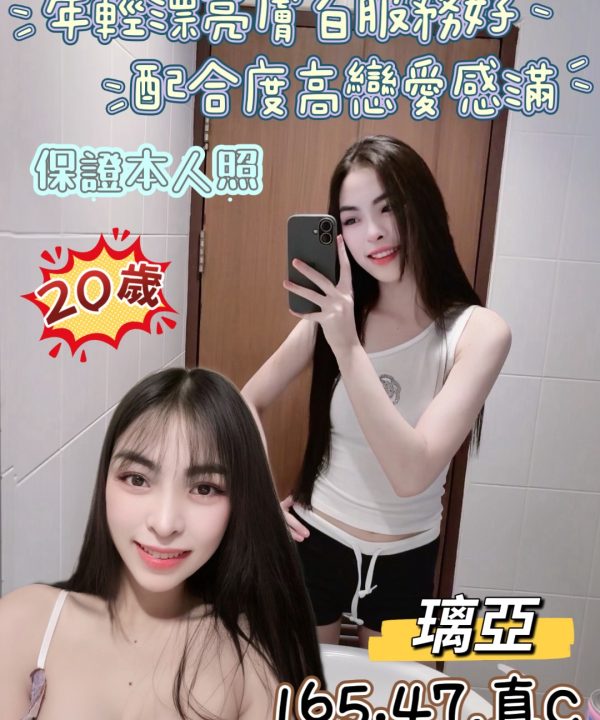 花蓮定點茶 璃亞 援交