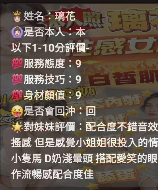 新竹定點茶 璃花 援交:圖片 5