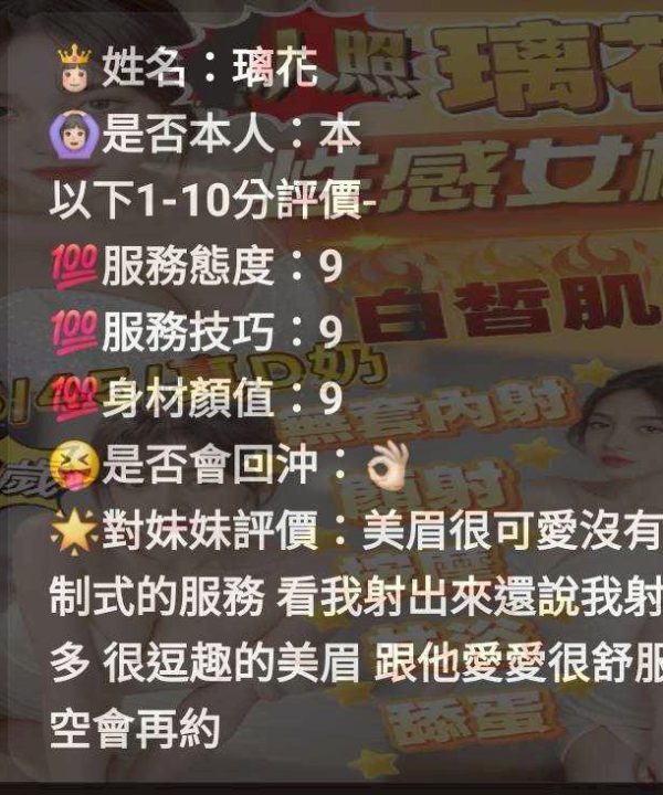 新竹定點茶 璃花 援交:圖片 6