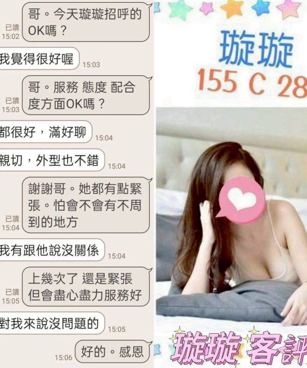 璇璇 台北中山定點茶：圖片 3