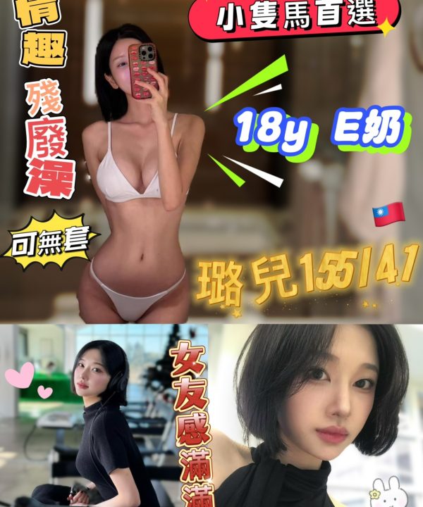 璐兒 高雄外送茶
