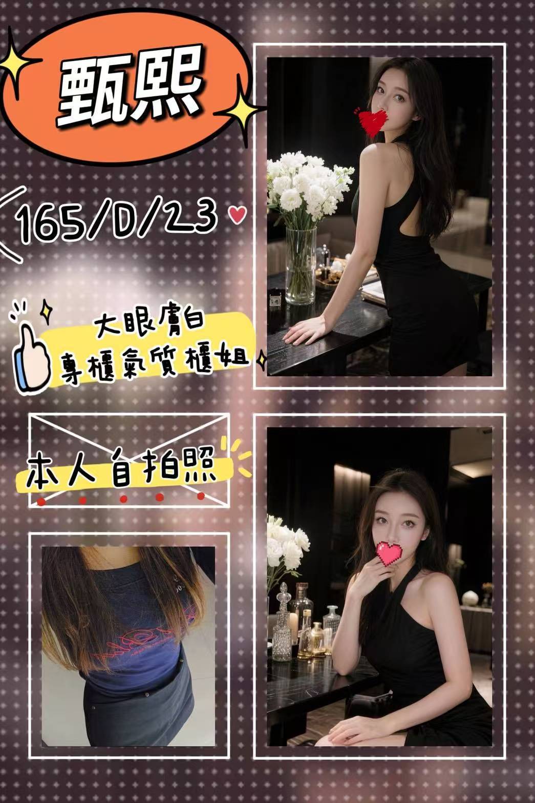 甄熙 台北/新北外送茶