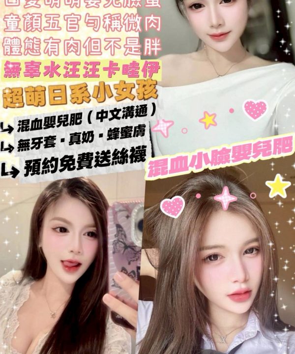 甜寵妃 台北西門定點茶