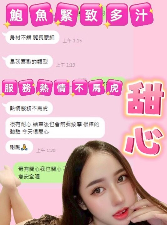 甜心 台中大甲定點茶:圖片 5