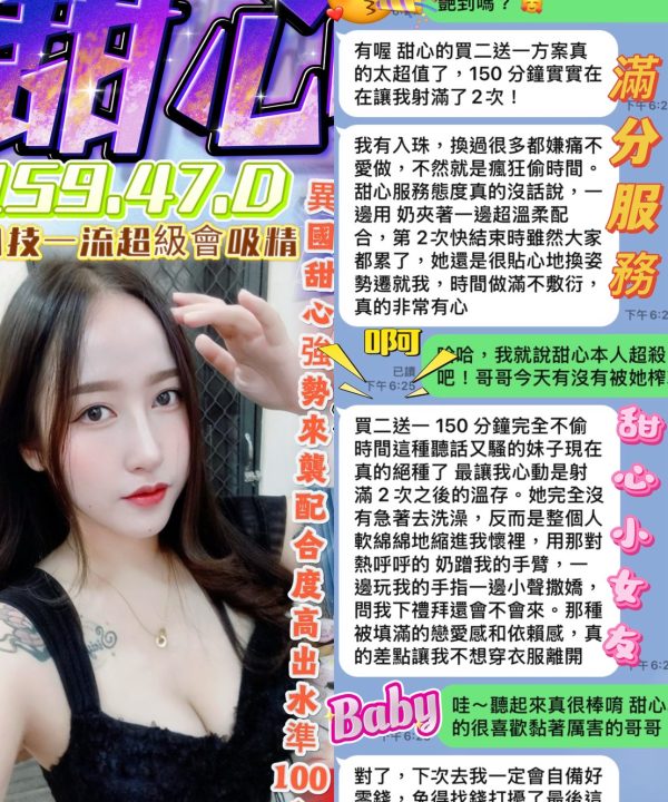 甜心 台中大甲定點茶:圖片 3