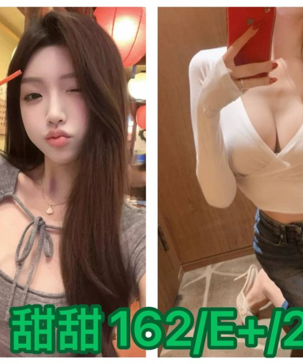 台北外送茶 甜甜 援交